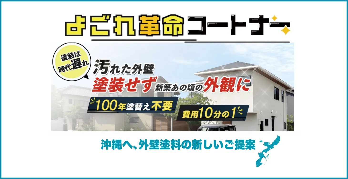 コートナー